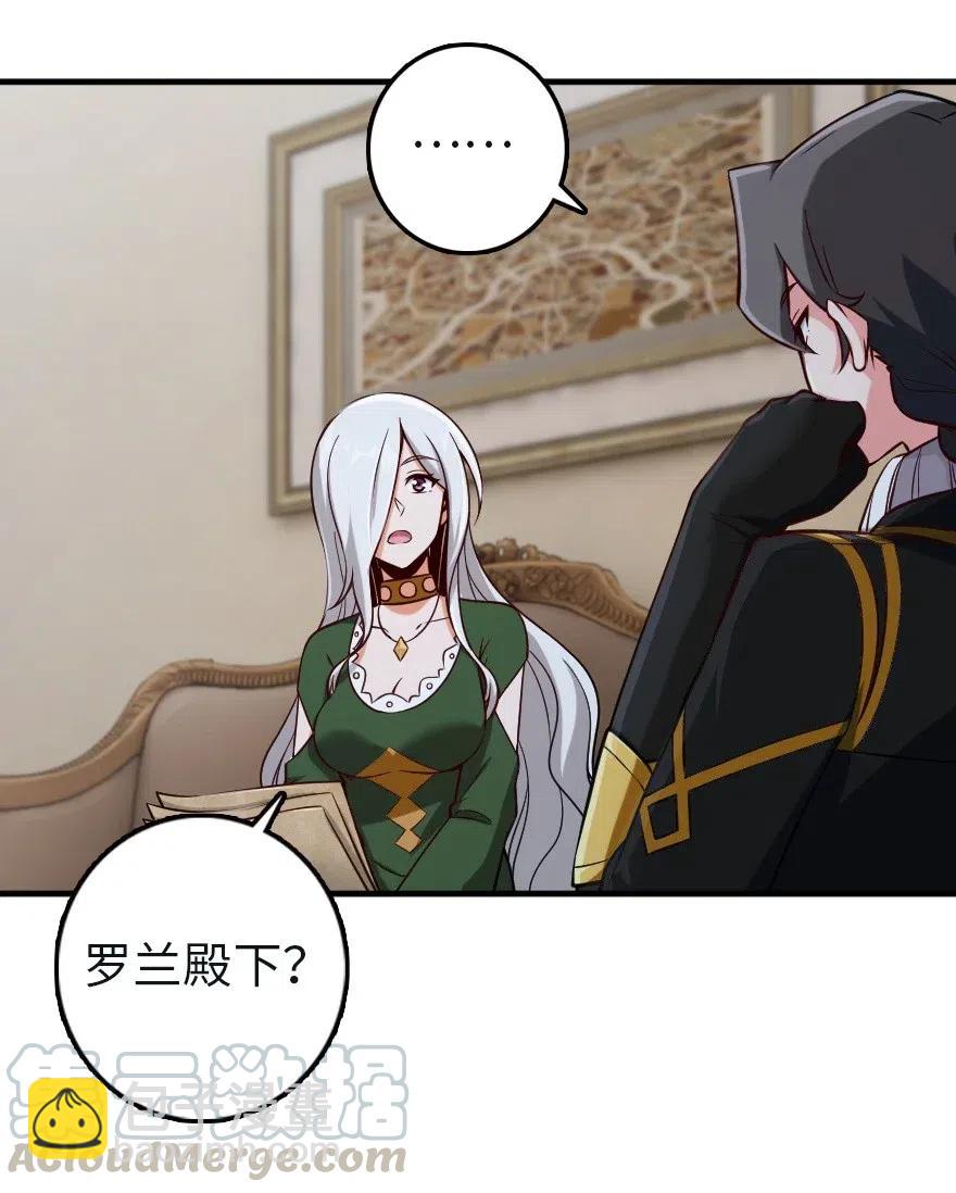 🍻放开那个女巫 257 魔力连接 第25页