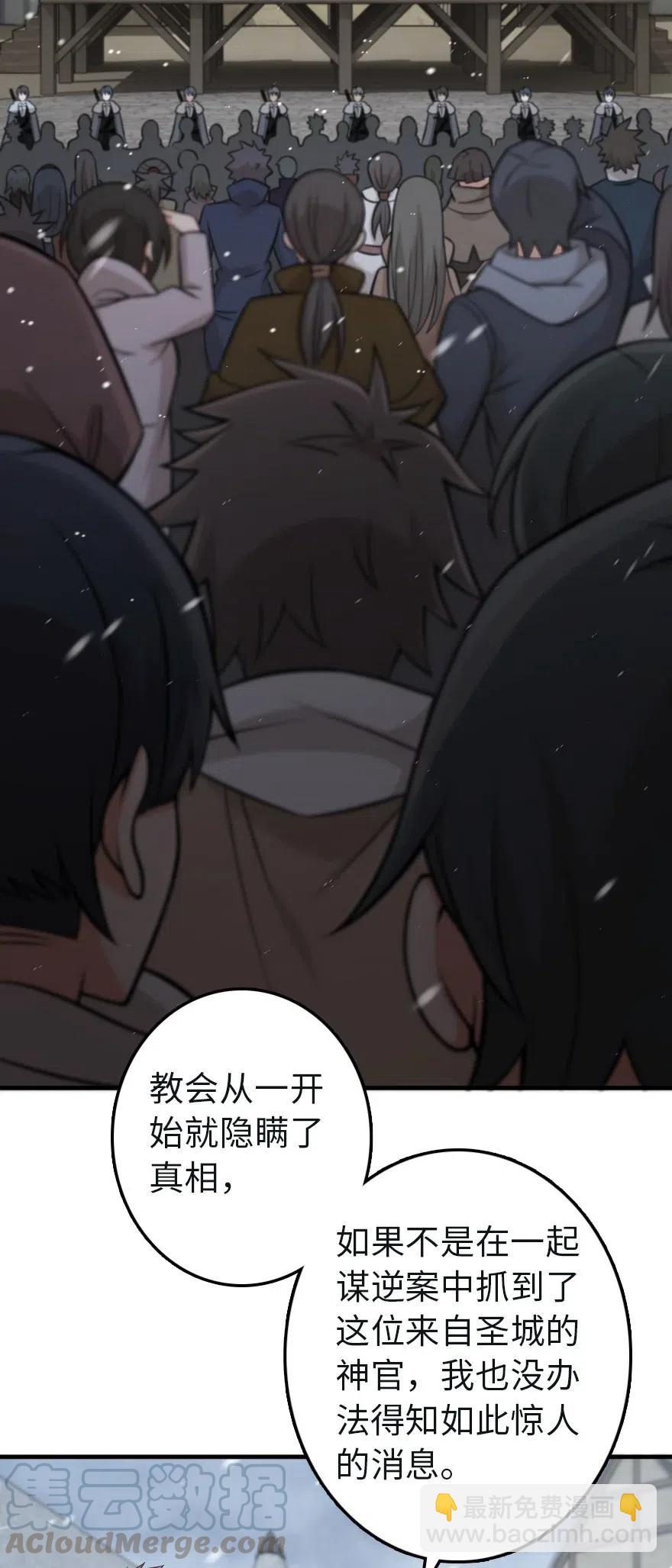 🍻放开那个女巫 257 魔力连接 第3页