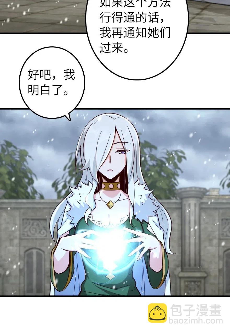 🍻放开那个女巫 257 魔力连接 第34页