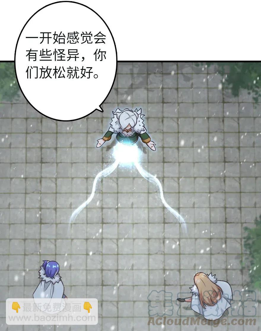 🍻放开那个女巫 257 魔力连接 第37页