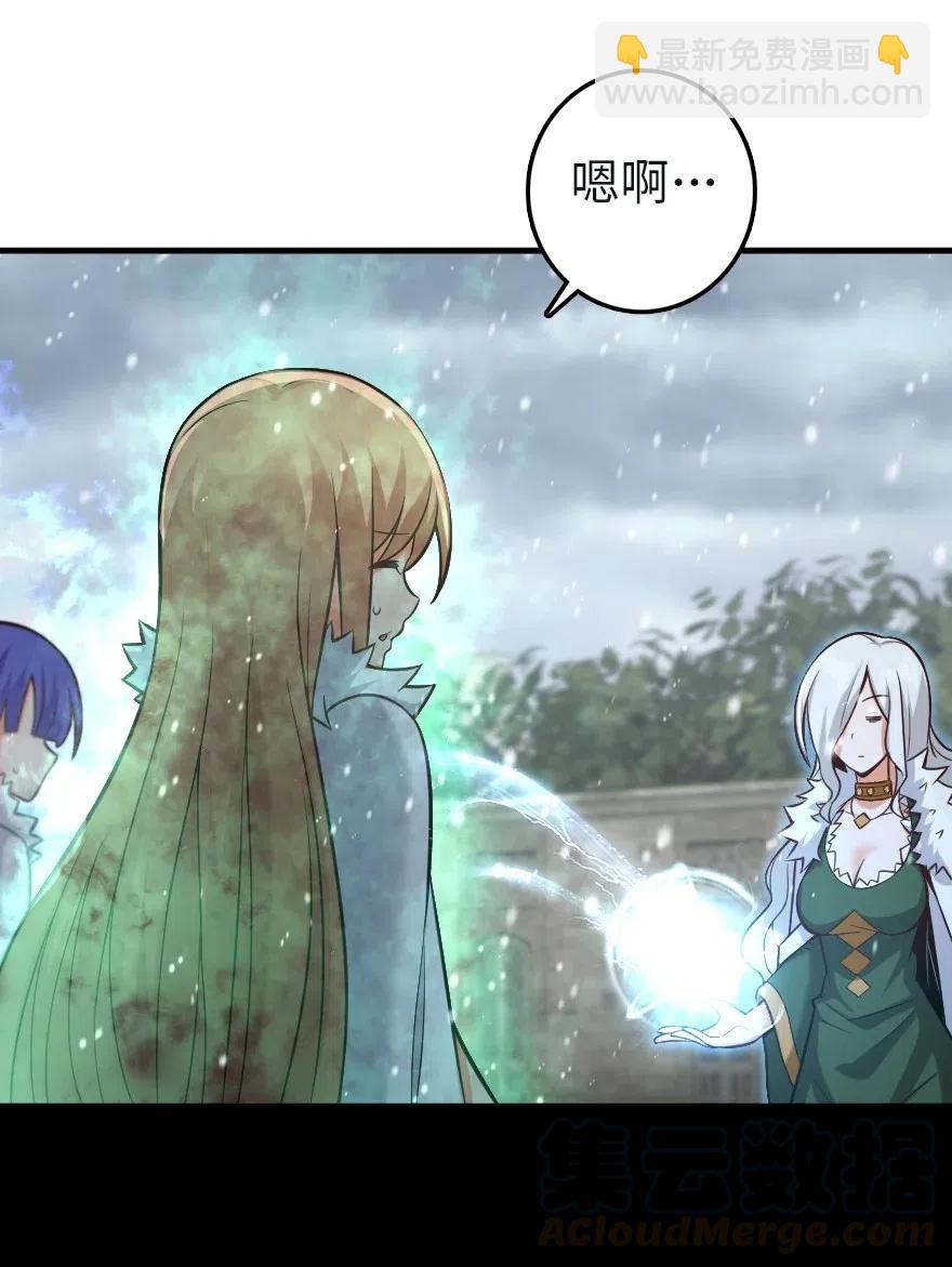 🍻放开那个女巫 257 魔力连接 第39页