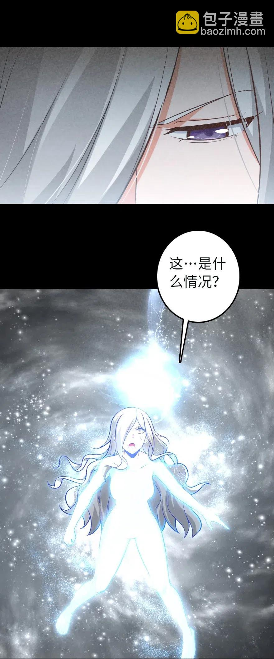 🍻放开那个女巫 257 魔力连接 第40页