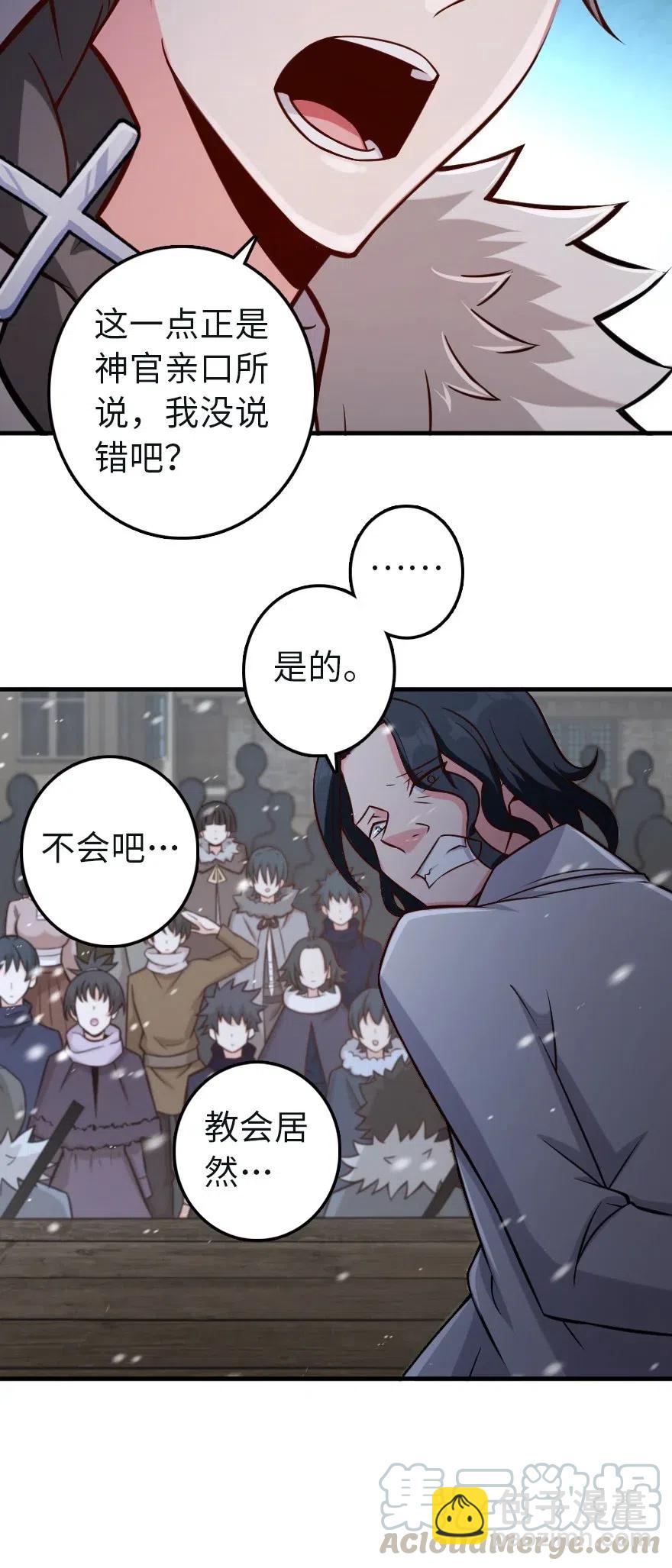 🍻放开那个女巫 257 魔力连接 第5页