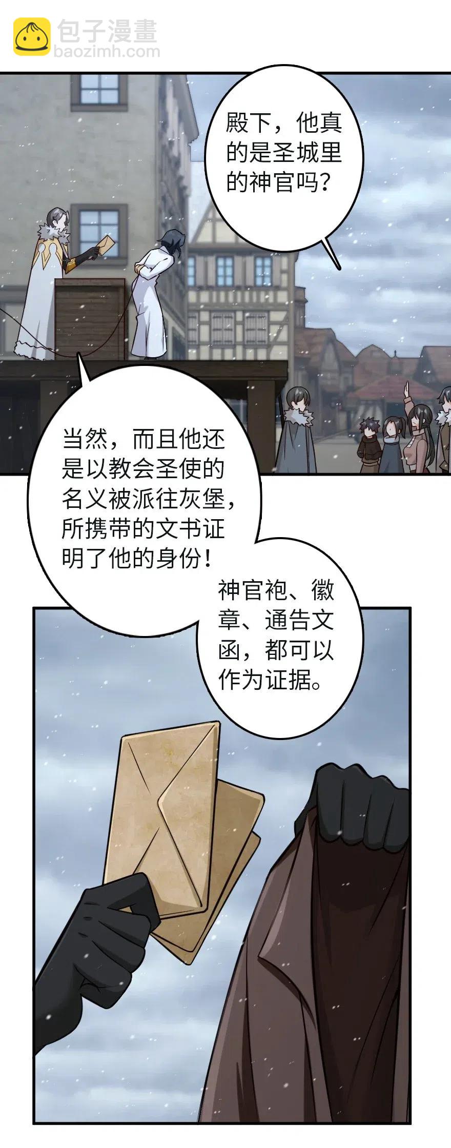 🍻放开那个女巫 257 魔力连接 第6页