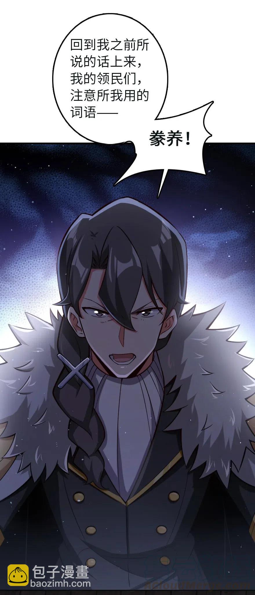 🍻放开那个女巫 257 魔力连接 第7页