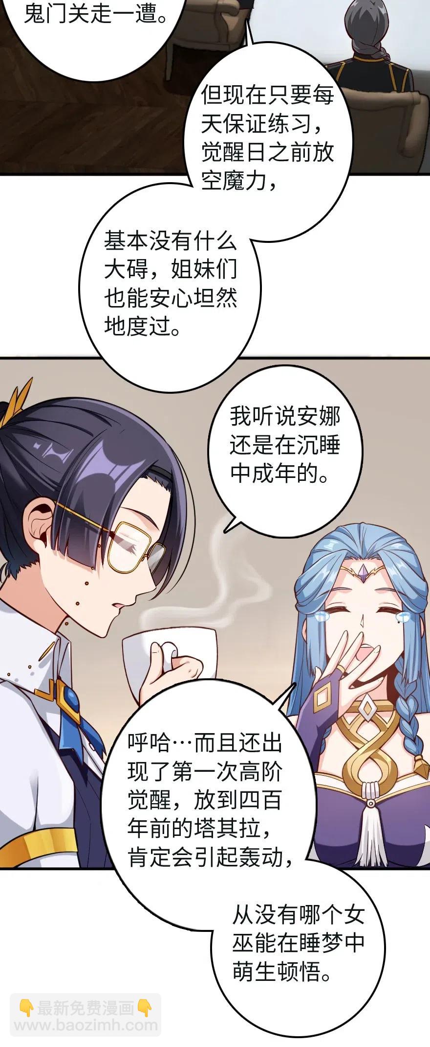 🍻放开那个女巫 259 只用修一面墙就好了 第14页