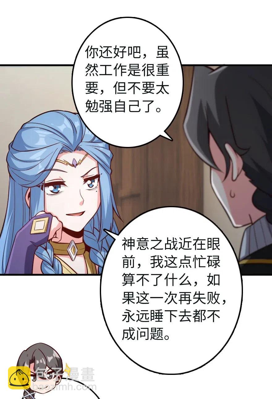 🍻放开那个女巫 259 只用修一面墙就好了 第15页