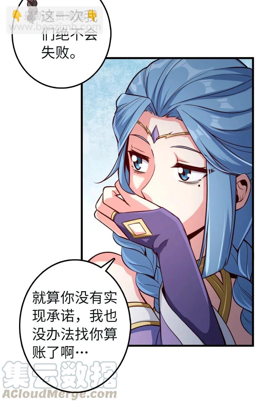 🍻放开那个女巫 259 只用修一面墙就好了 第16页