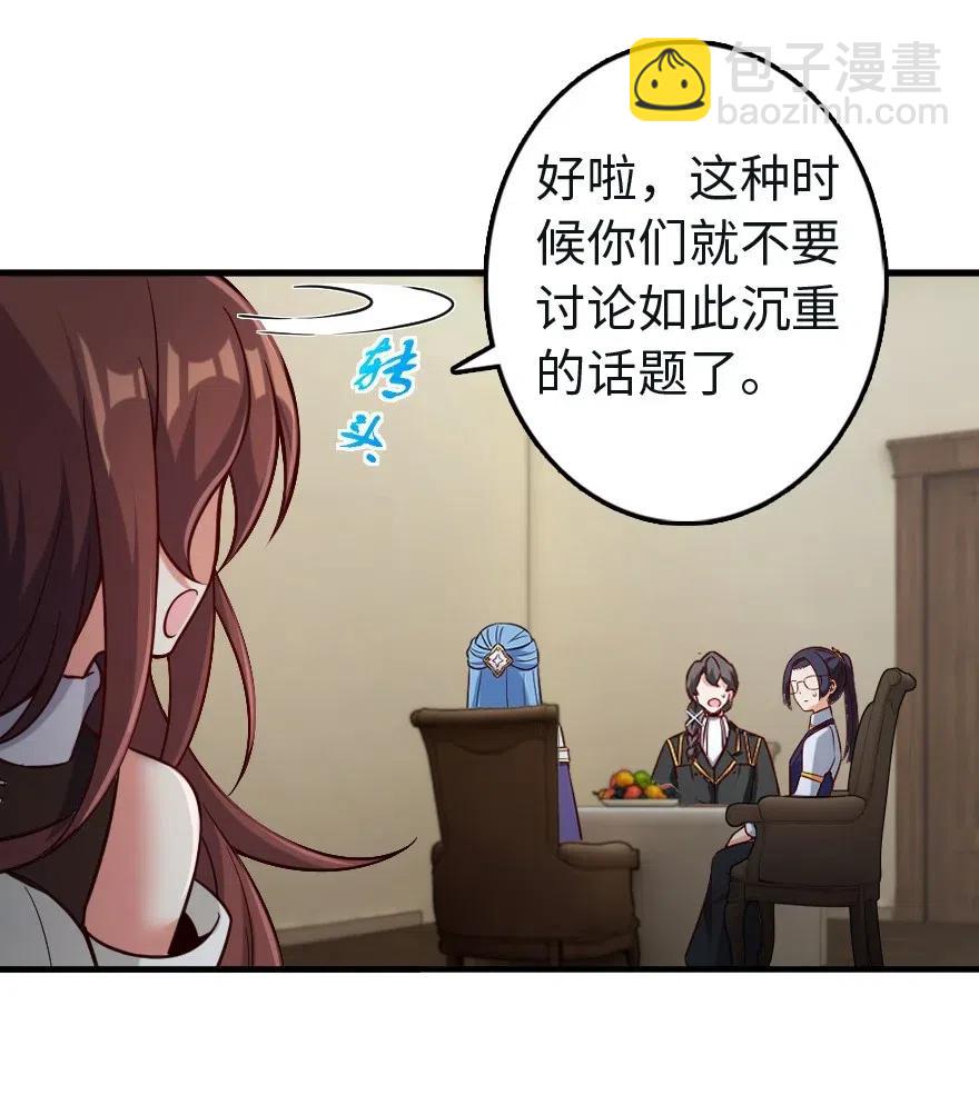 🍻放开那个女巫 259 只用修一面墙就好了 第17页