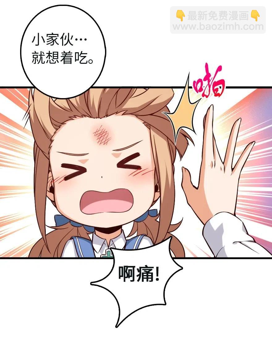 🍻放开那个女巫 259 只用修一面墙就好了 第21页