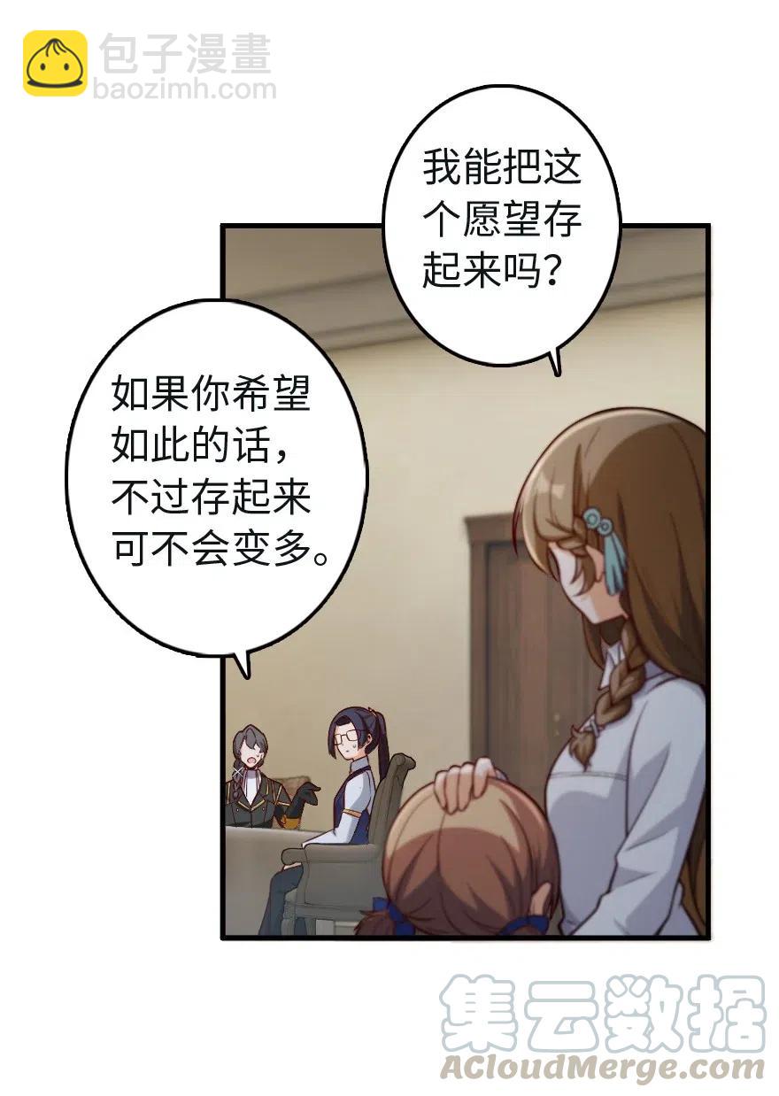 🍻放开那个女巫 259 只用修一面墙就好了 第22页