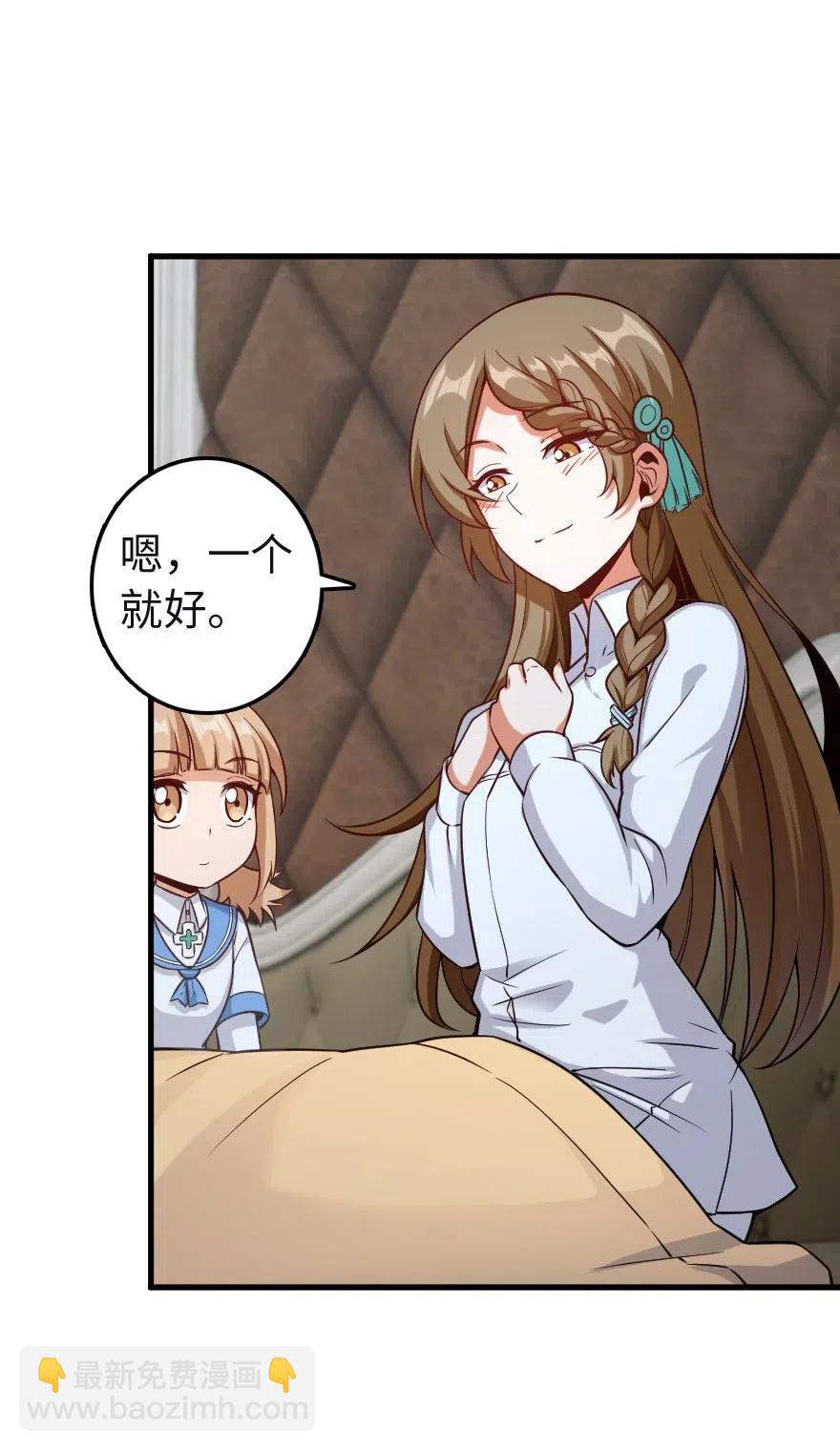 🍻放开那个女巫 259 只用修一面墙就好了 第23页