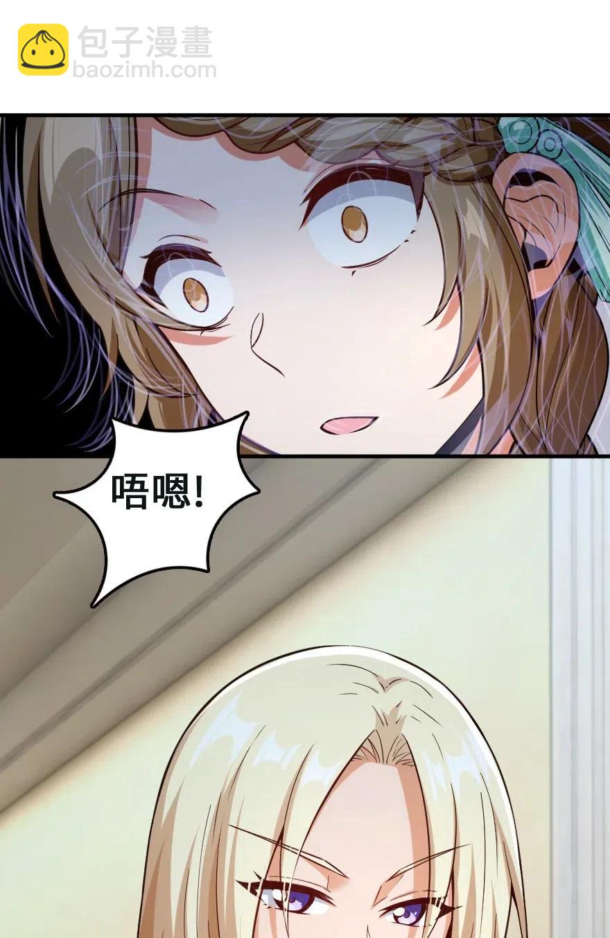 🍻放开那个女巫 259 只用修一面墙就好了 第24页