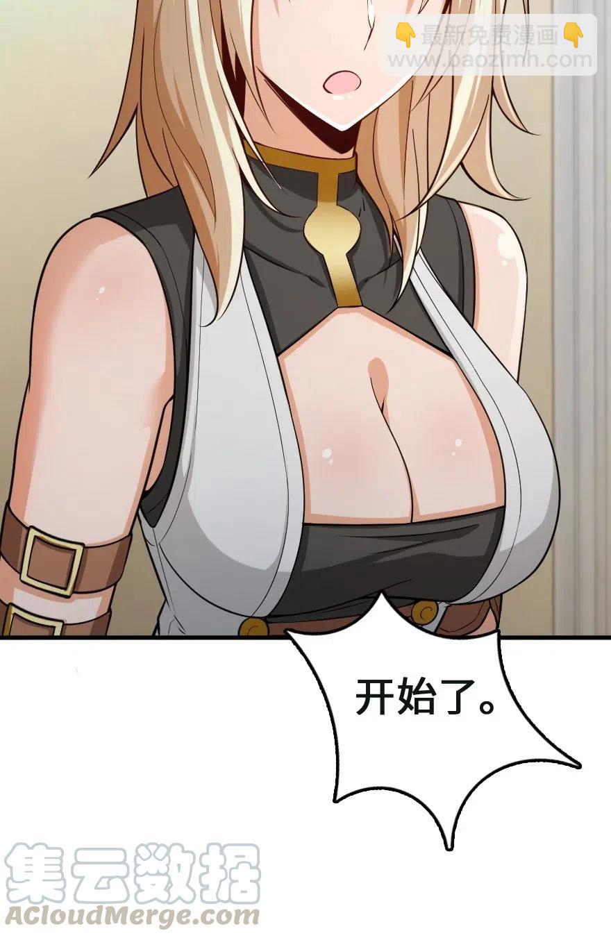 🍻放开那个女巫 259 只用修一面墙就好了 第25页