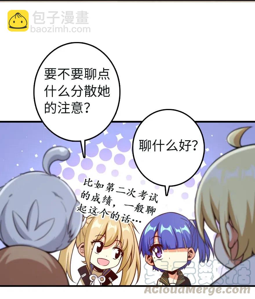 🍻放开那个女巫 259 只用修一面墙就好了 第28页