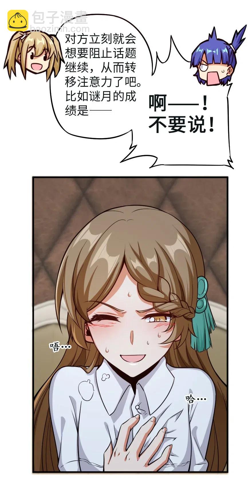 🍻放开那个女巫 259 只用修一面墙就好了 第29页