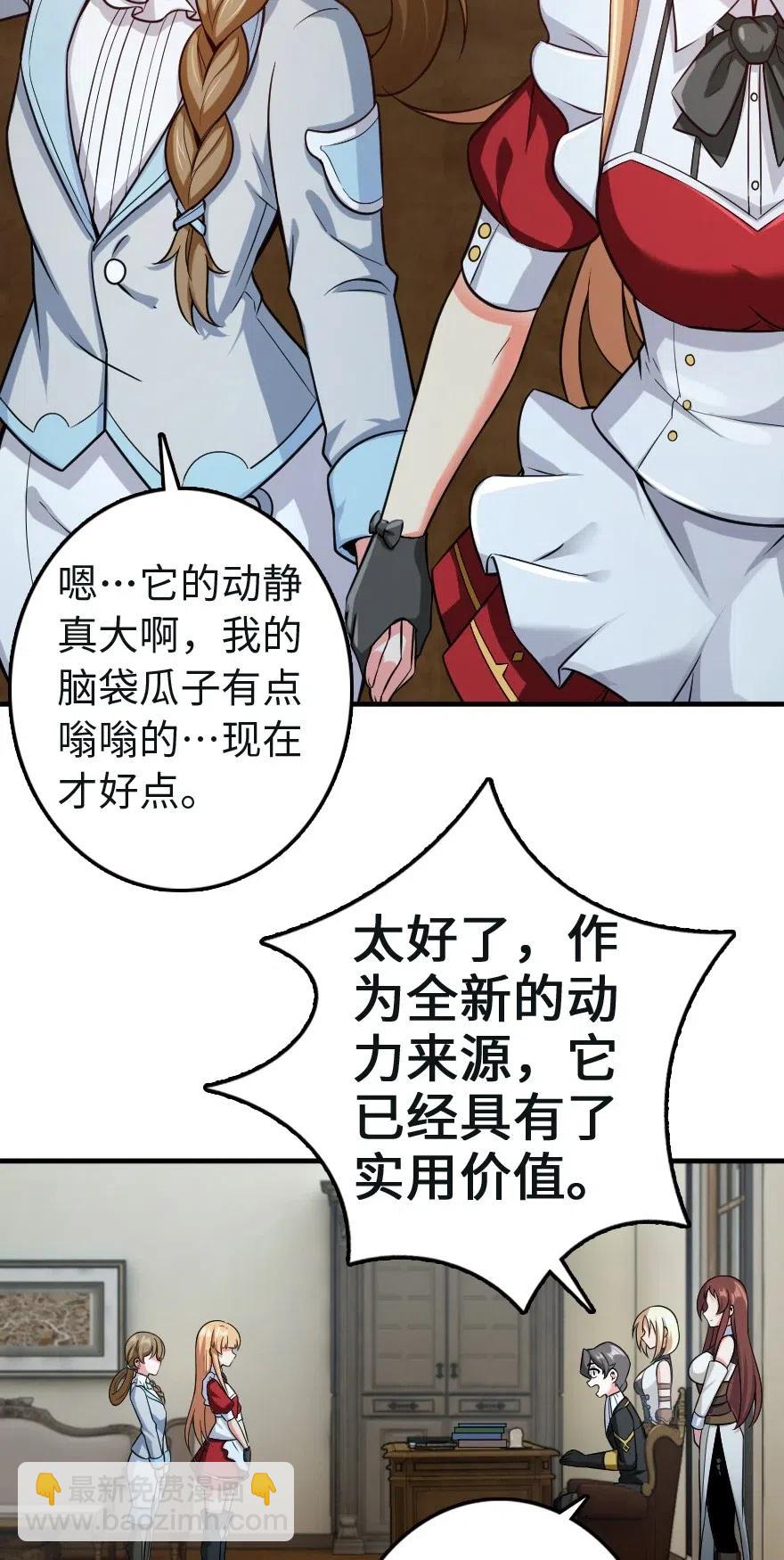 🍻放开那个女巫 259 只用修一面墙就好了 第3页