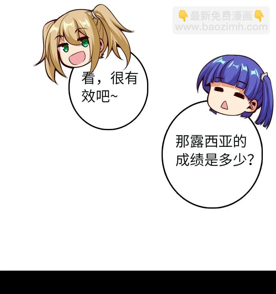 🍻放开那个女巫 259 只用修一面墙就好了 第30页