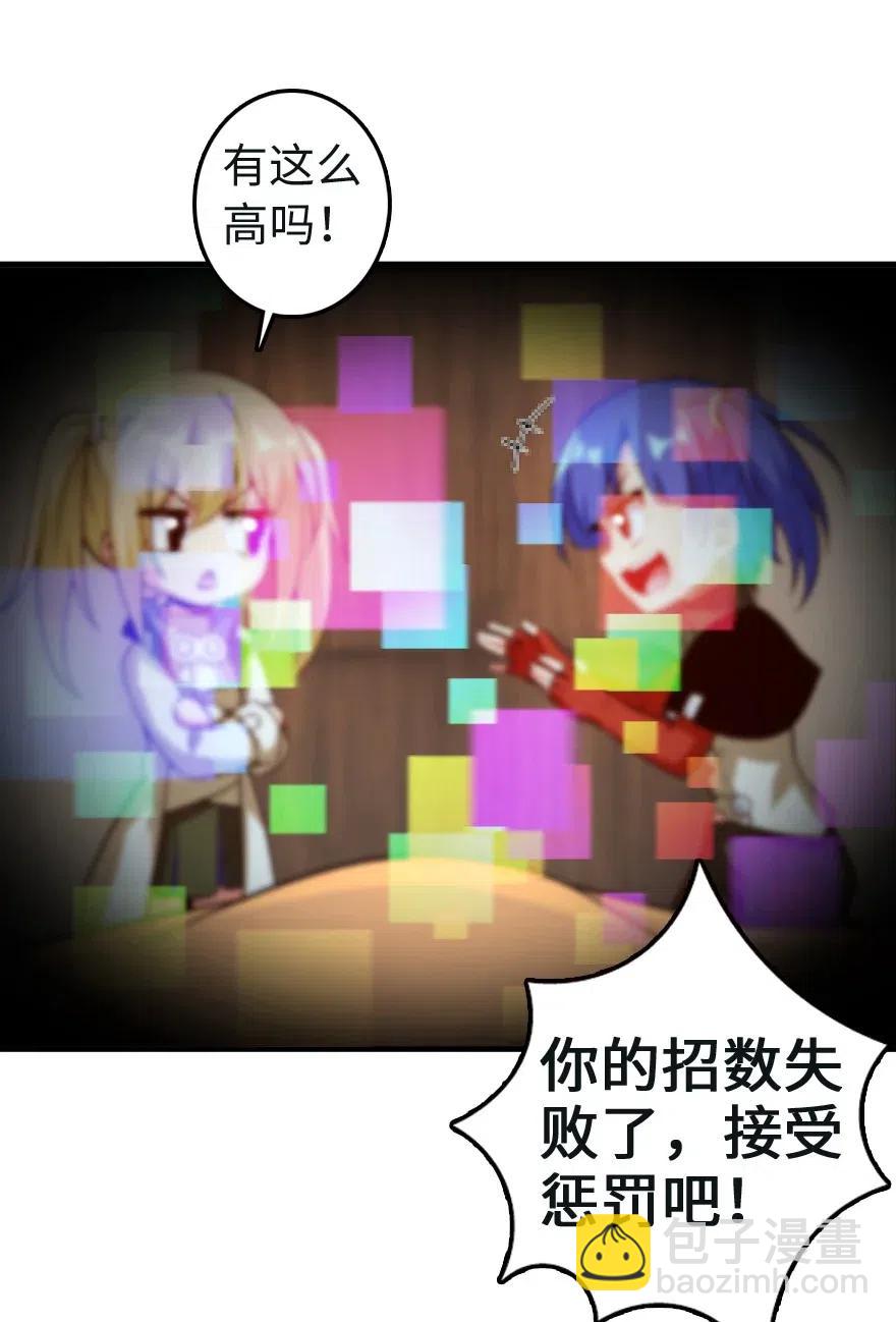 🍻放开那个女巫 259 只用修一面墙就好了 第32页