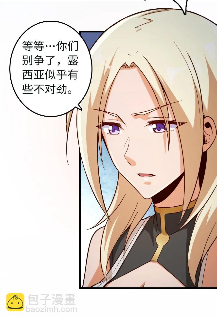 🍻放开那个女巫 259 只用修一面墙就好了 第33页