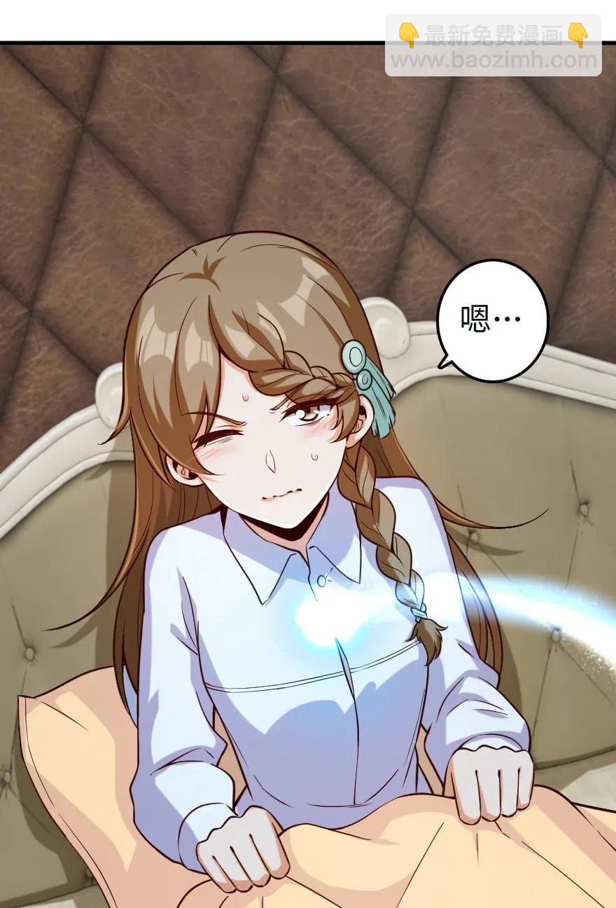 🍻放开那个女巫 259 只用修一面墙就好了 第35页