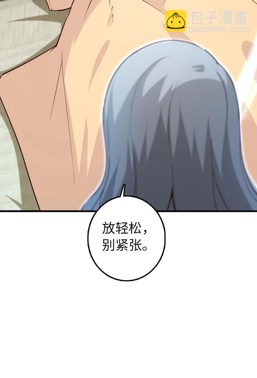 🍻放开那个女巫 259 只用修一面墙就好了 第36页