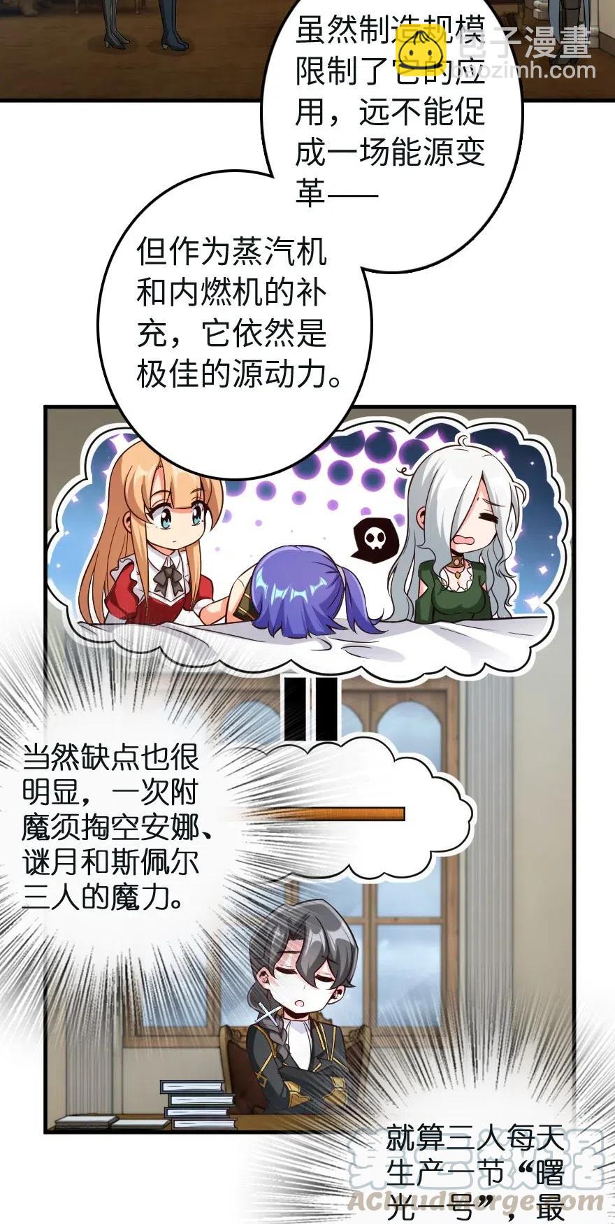 🍻放开那个女巫 259 只用修一面墙就好了 第4页