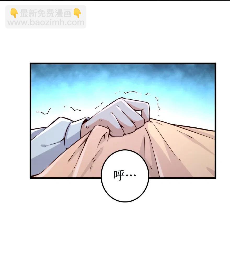 🍻放开那个女巫 259 只用修一面墙就好了 第41页