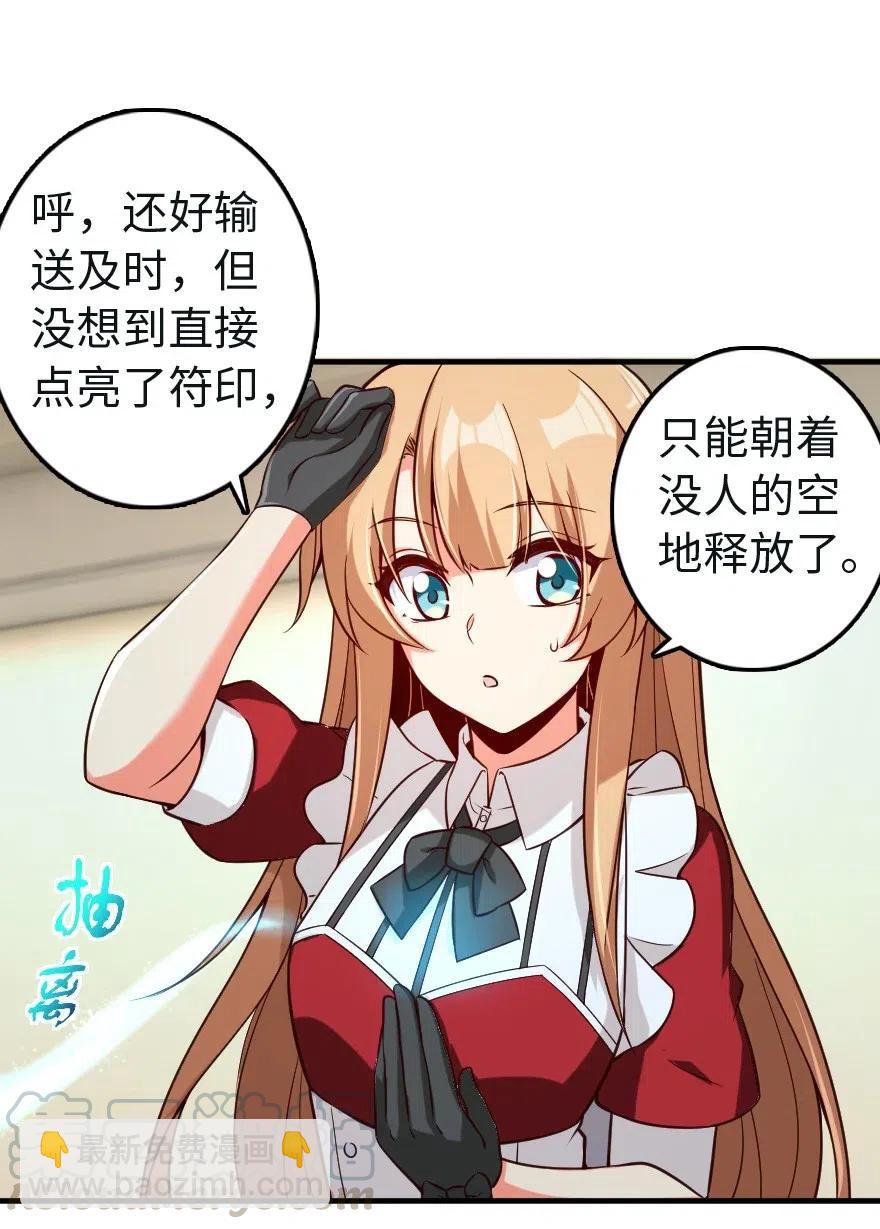🍻放开那个女巫 259 只用修一面墙就好了 第46页