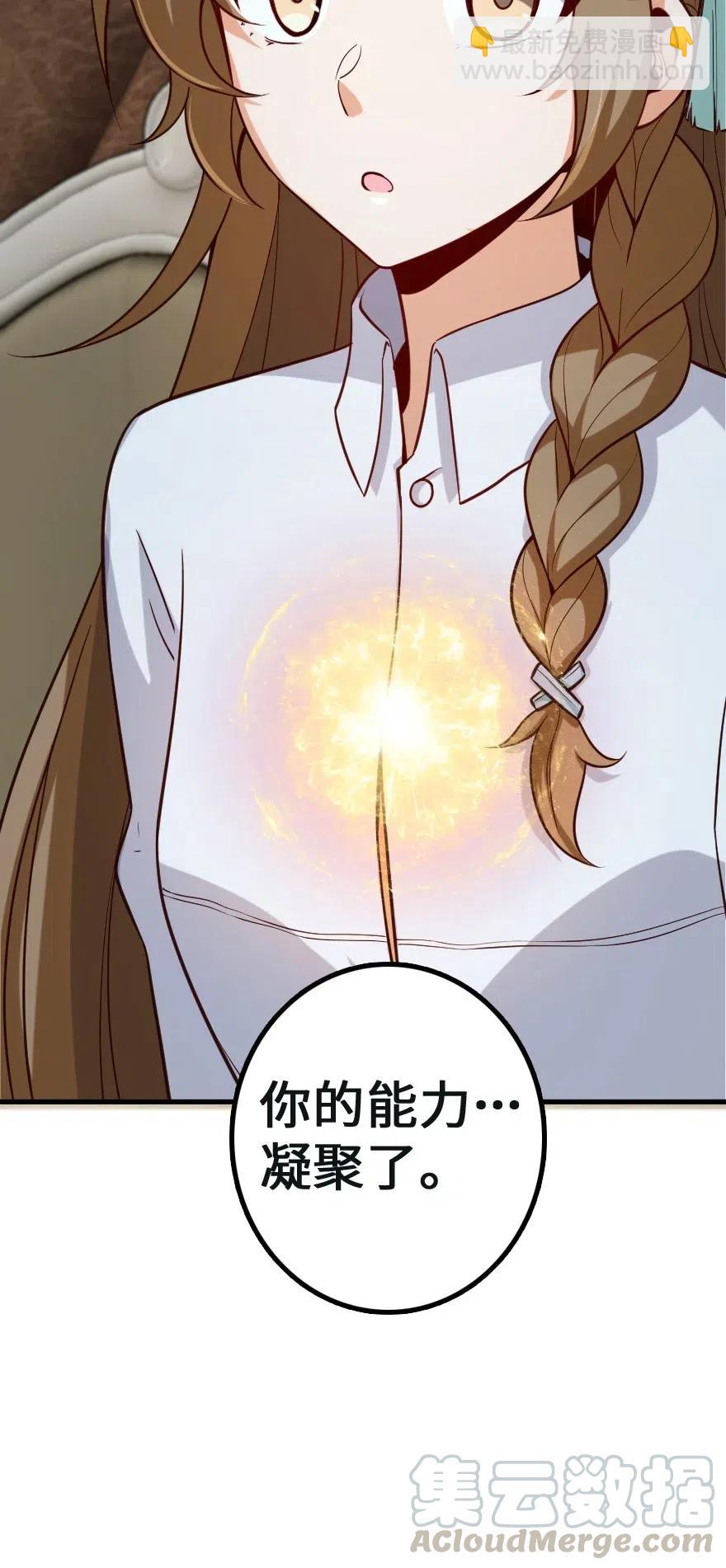 🍻放开那个女巫 259 只用修一面墙就好了 第49页