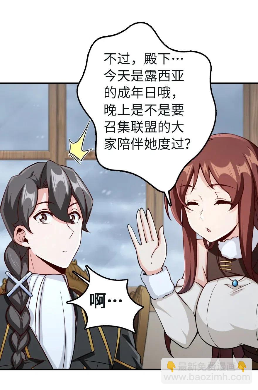 🍻放开那个女巫 259 只用修一面墙就好了 第8页