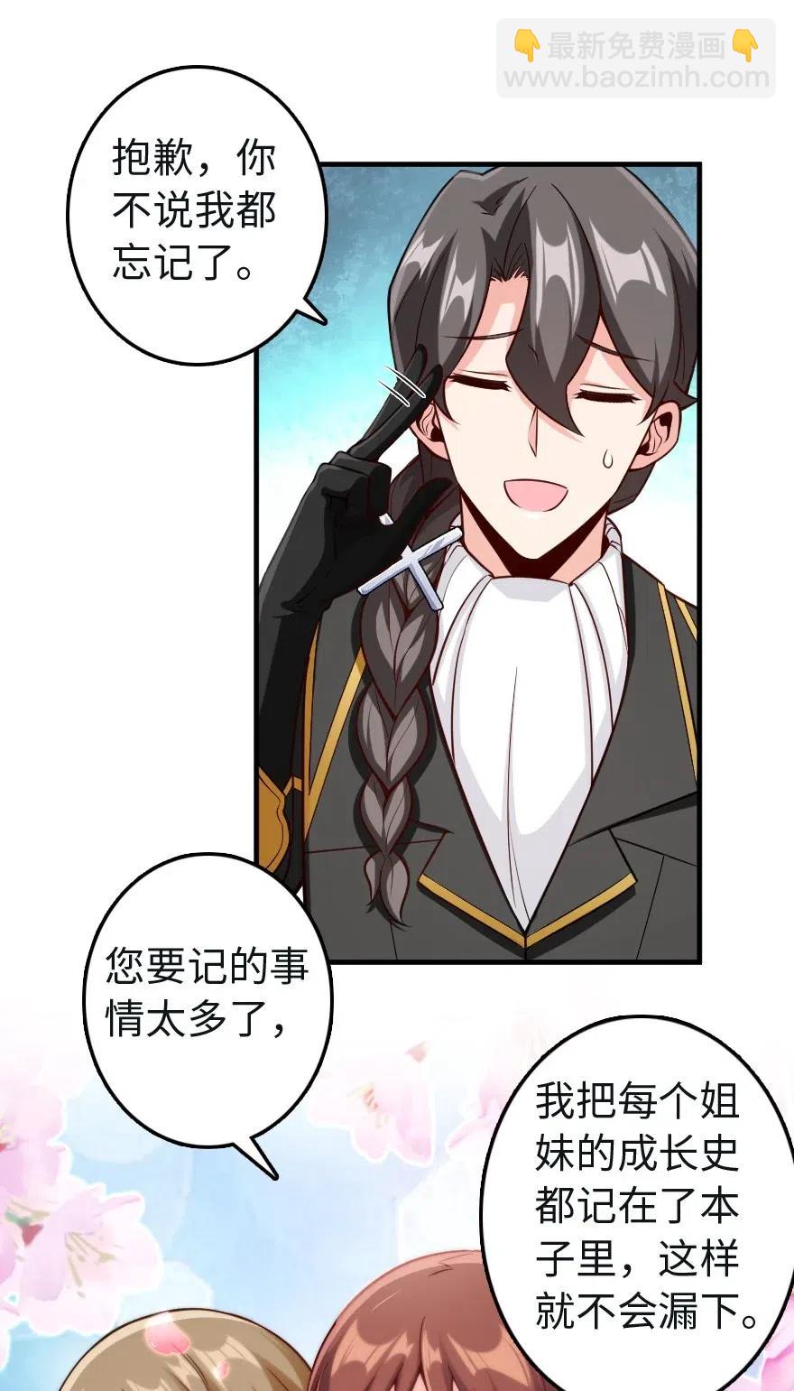 🍻放开那个女巫 259 只用修一面墙就好了 第9页