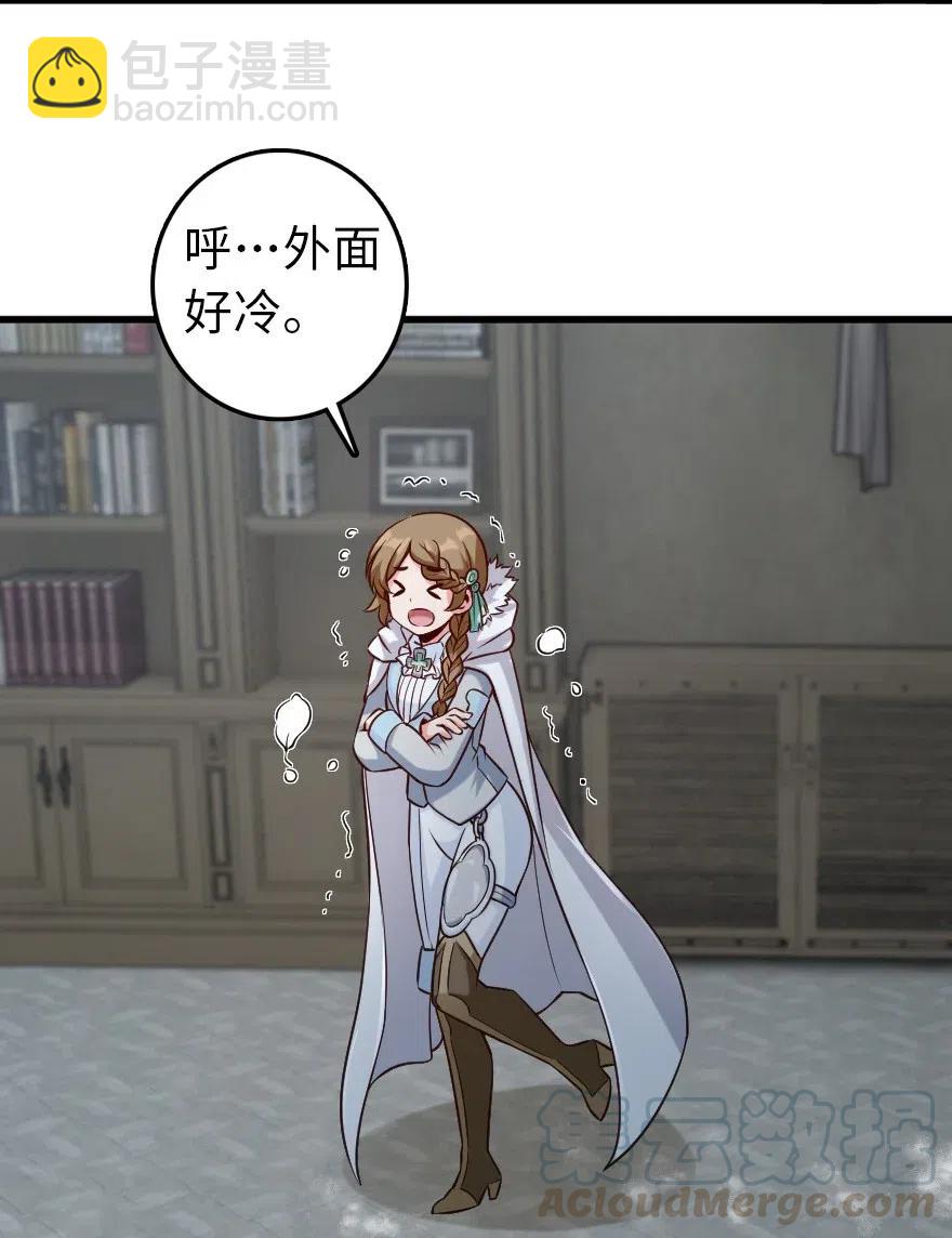 🍻放开那个女巫 261 焕发新生 第11页