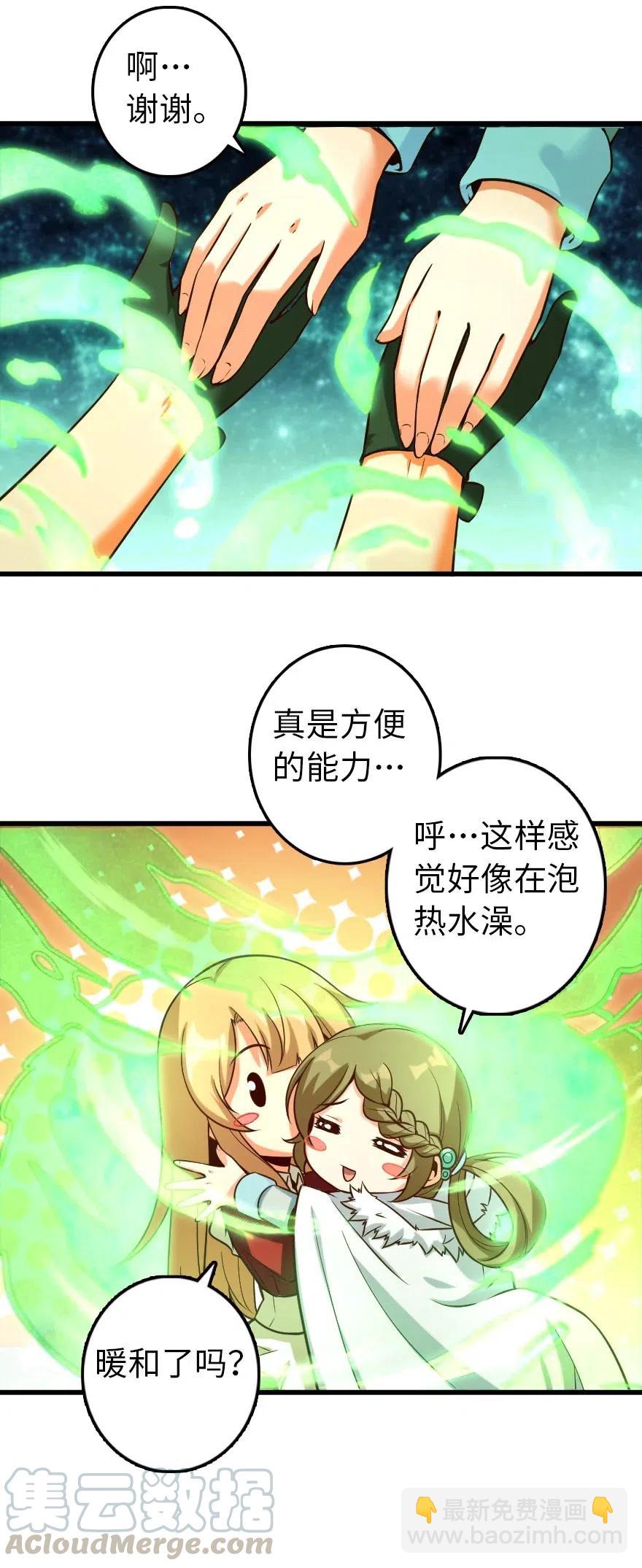 🍻放开那个女巫 261 焕发新生 第13页