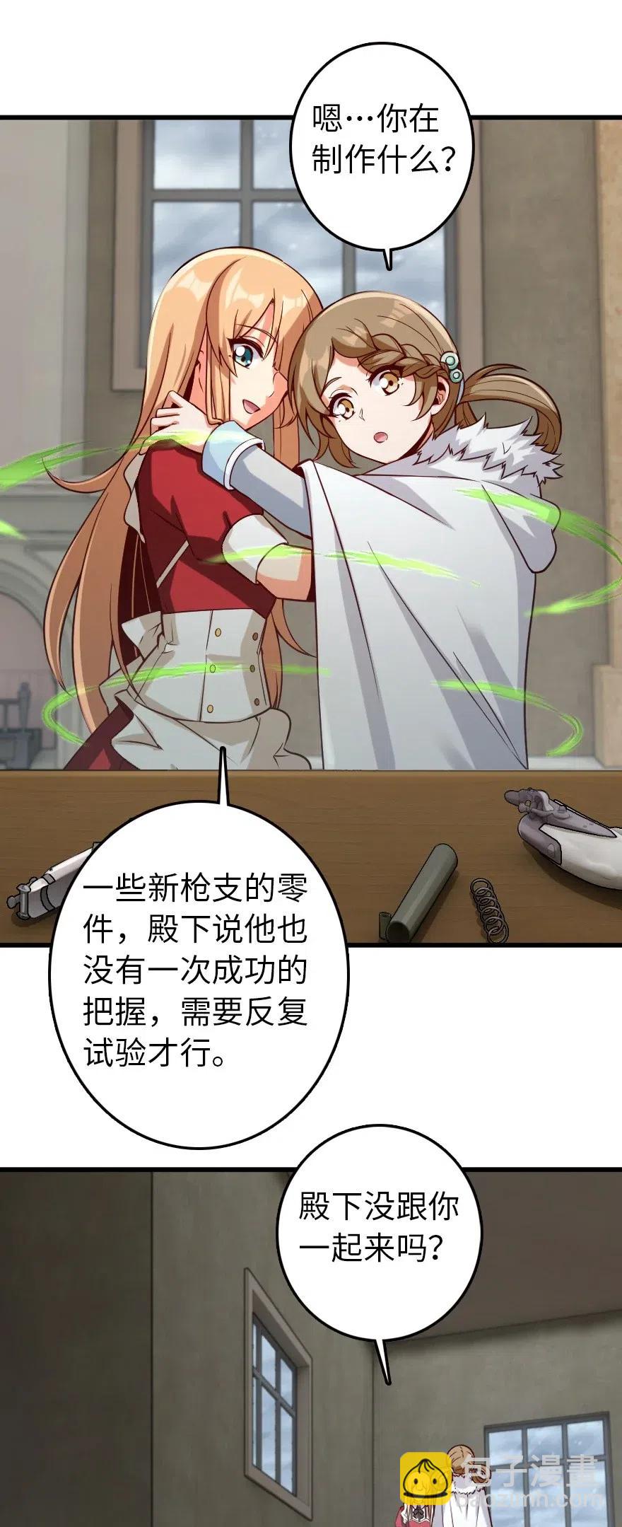 🍻放开那个女巫 261 焕发新生 第14页