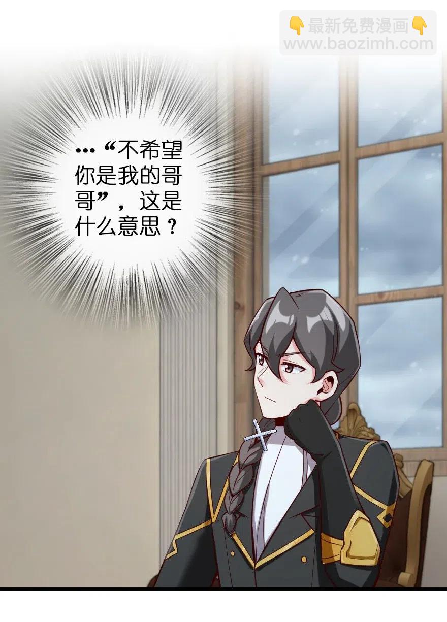 🍻放开那个女巫 261 焕发新生 第2页