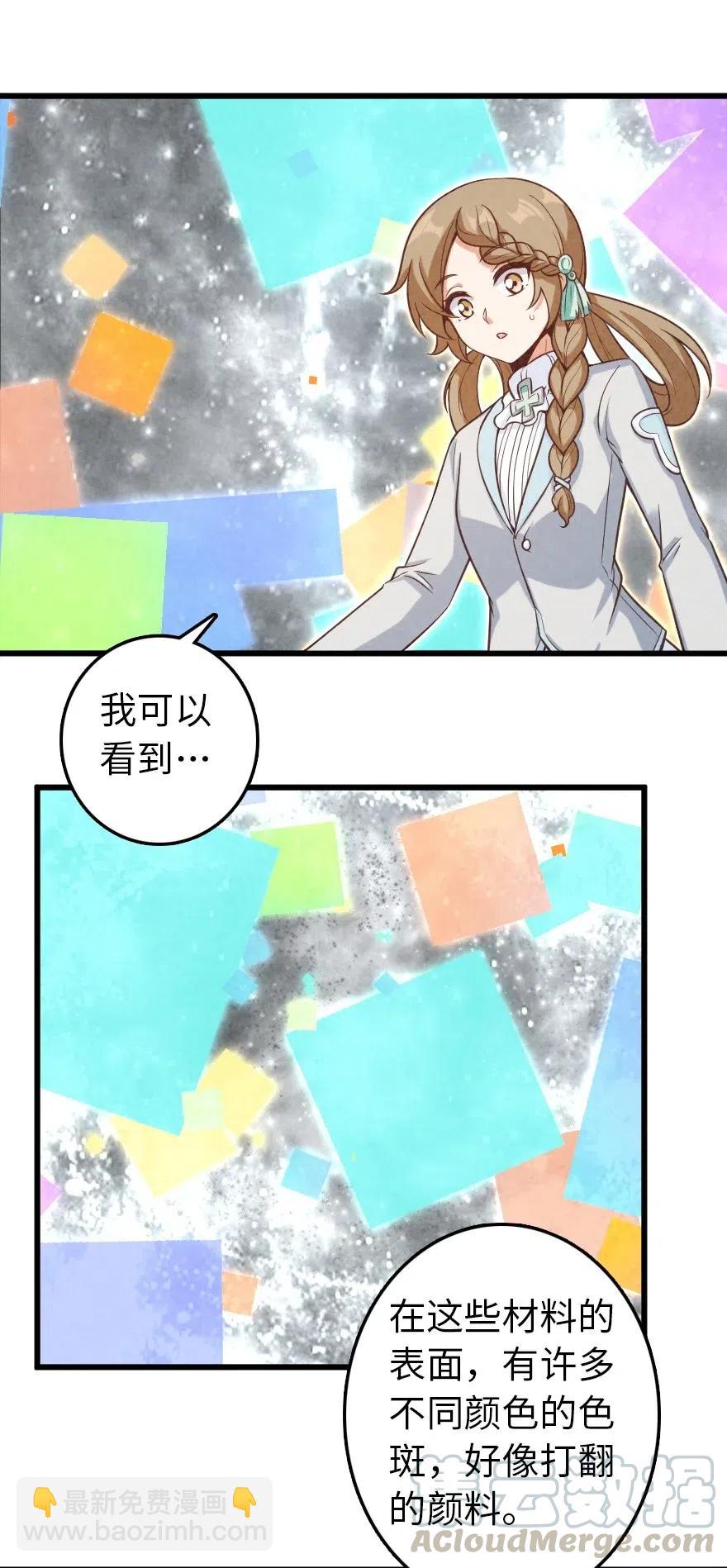 🍻放开那个女巫 261 焕发新生 第21页