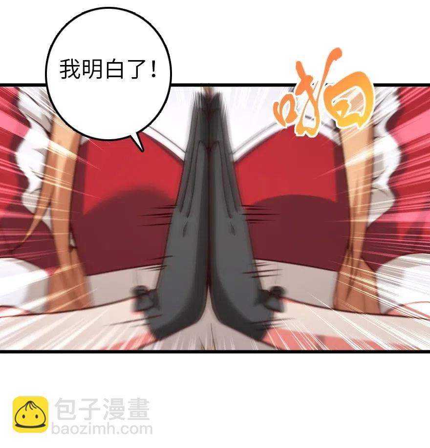🍻放开那个女巫 261 焕发新生 第24页