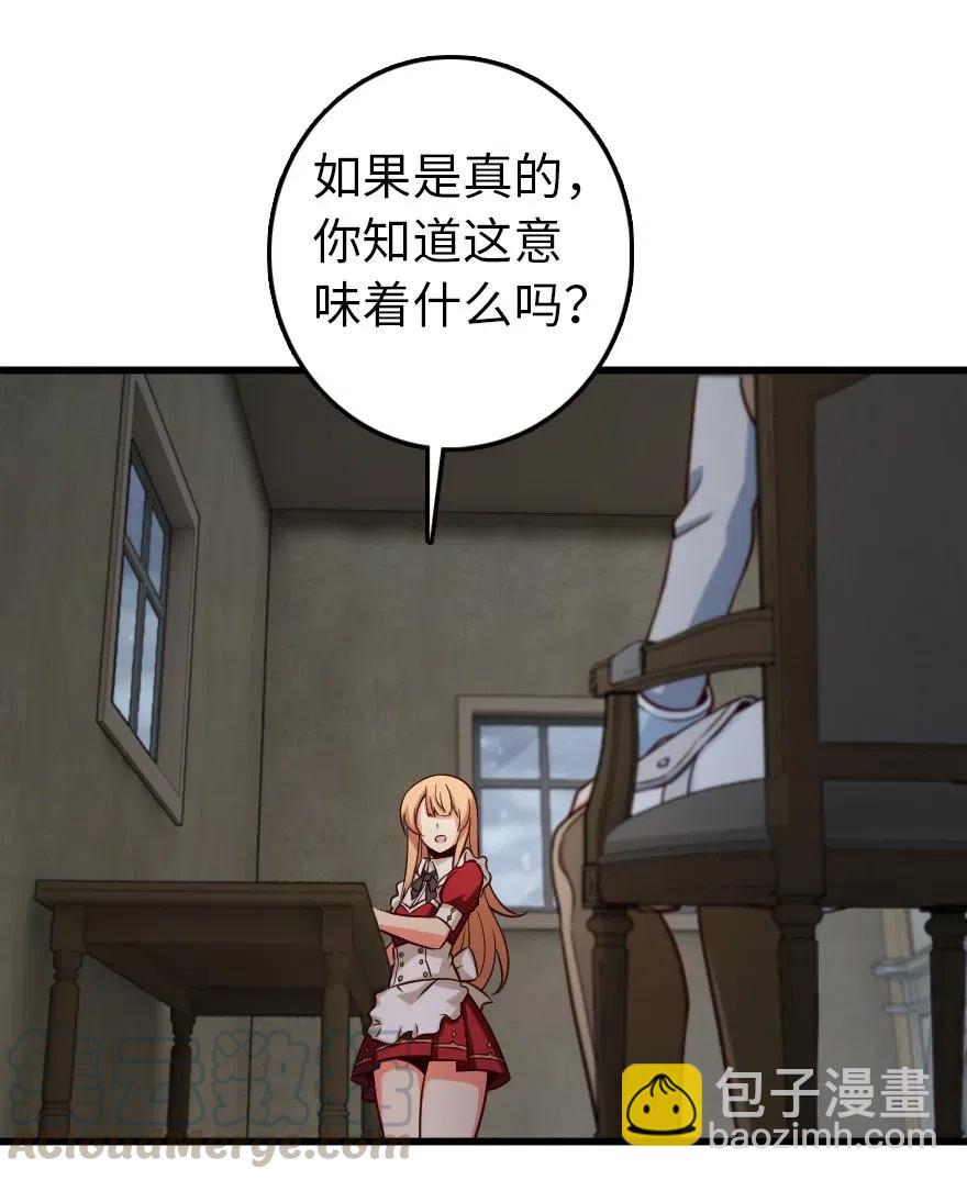 🍻放开那个女巫 261 焕发新生 第37页