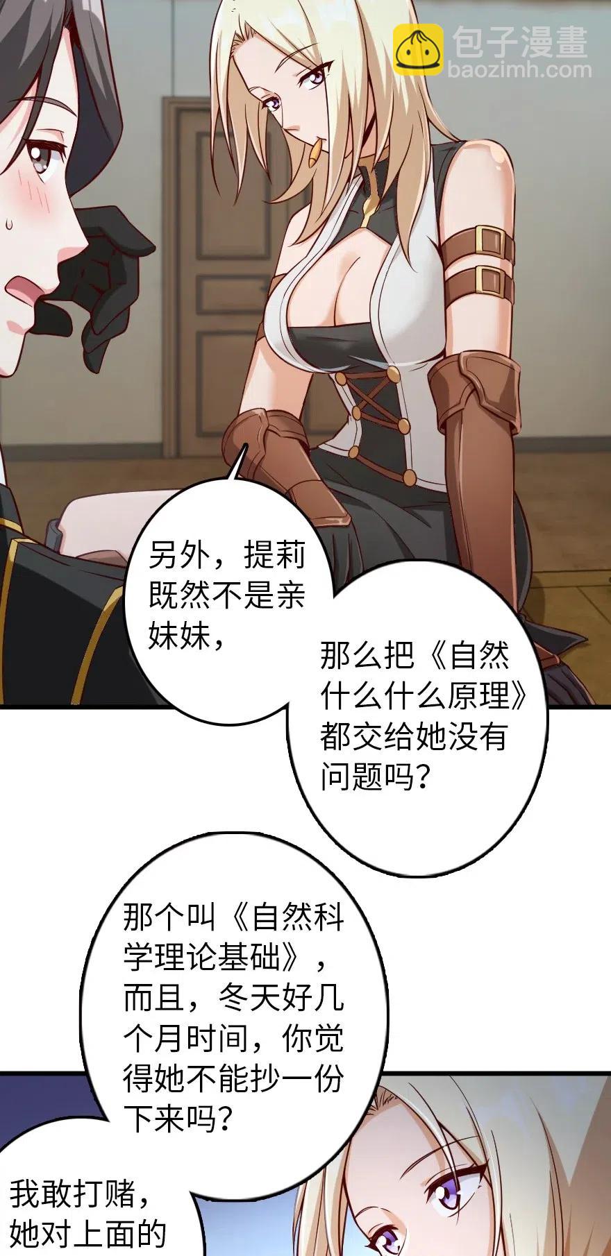 🍻放开那个女巫 261 焕发新生 第6页