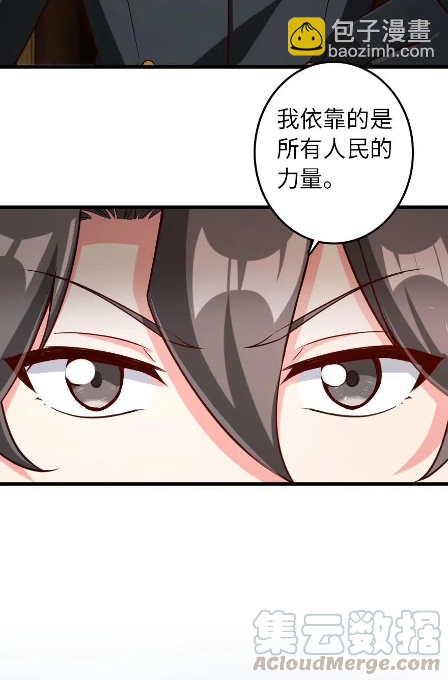 🍻放开那个女巫 261 焕发新生 第9页