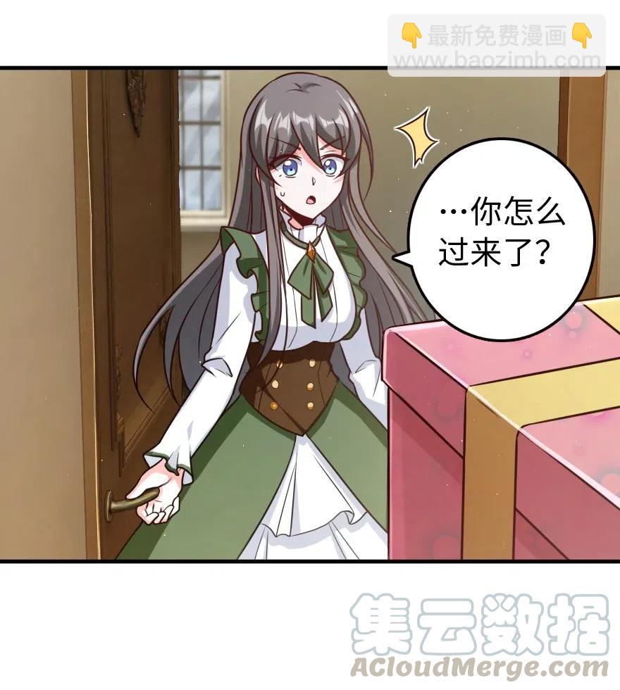 🍻放开那个女巫 263 第一个人，是我 第11页