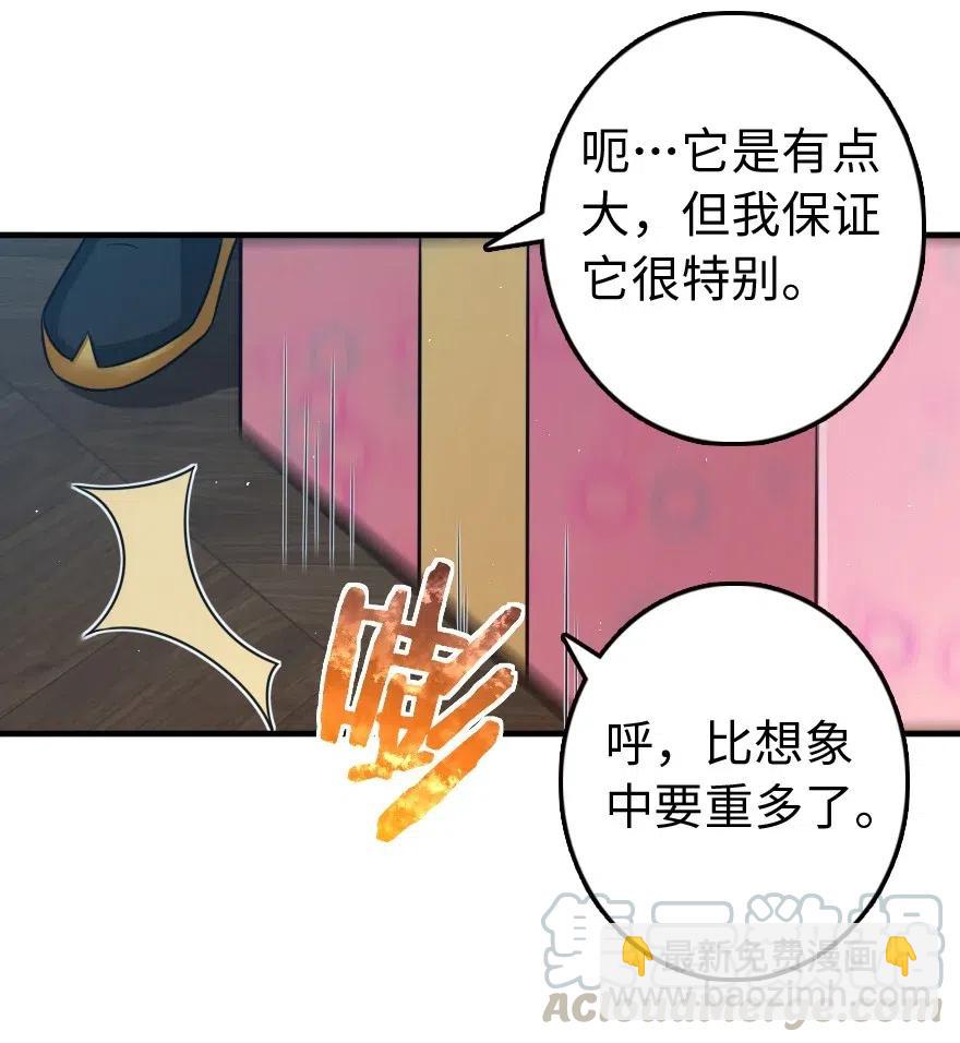 🍻放开那个女巫 263 第一个人，是我 第13页