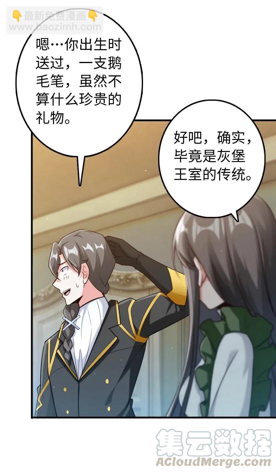 🍻放开那个女巫 263 第一个人，是我 第15页