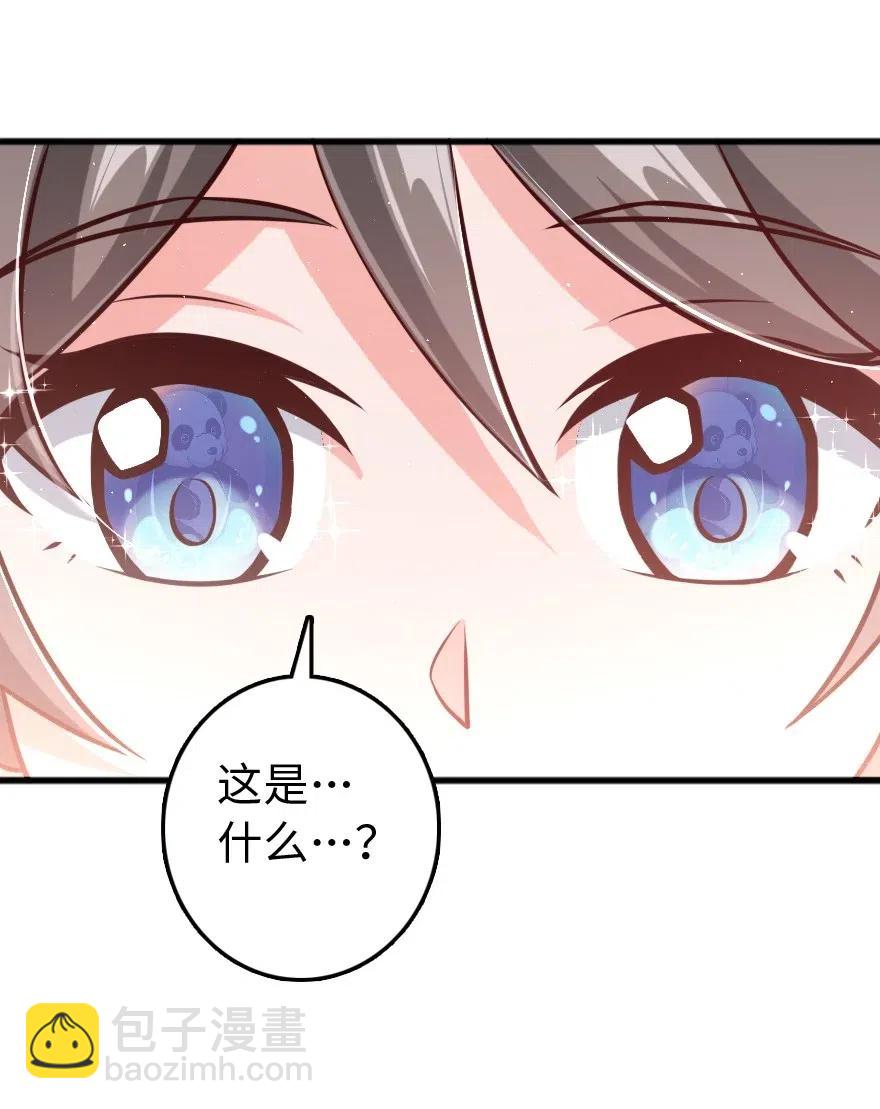 🍻放开那个女巫 263 第一个人，是我 第18页