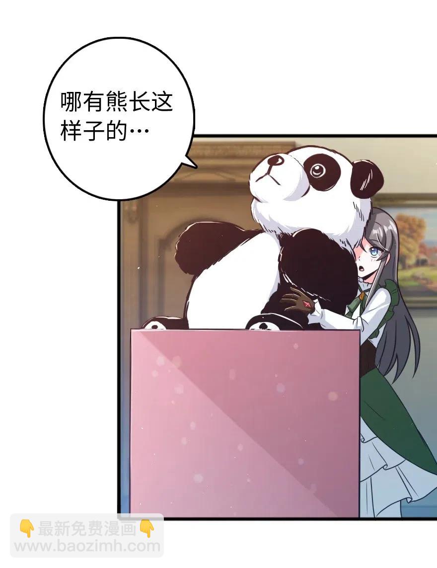 🍻放开那个女巫 263 第一个人，是我 第20页