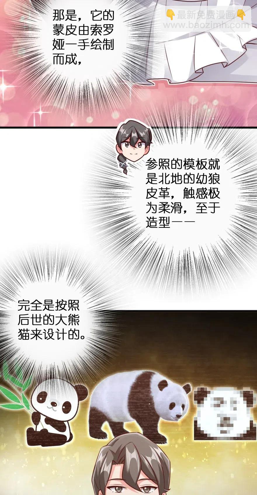 🍻放开那个女巫 263 第一个人，是我 第22页
