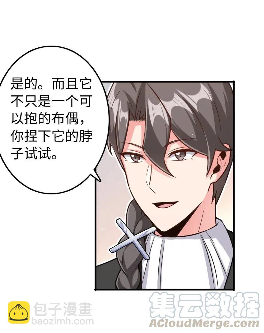 🍻放开那个女巫 263 第一个人，是我 第25页