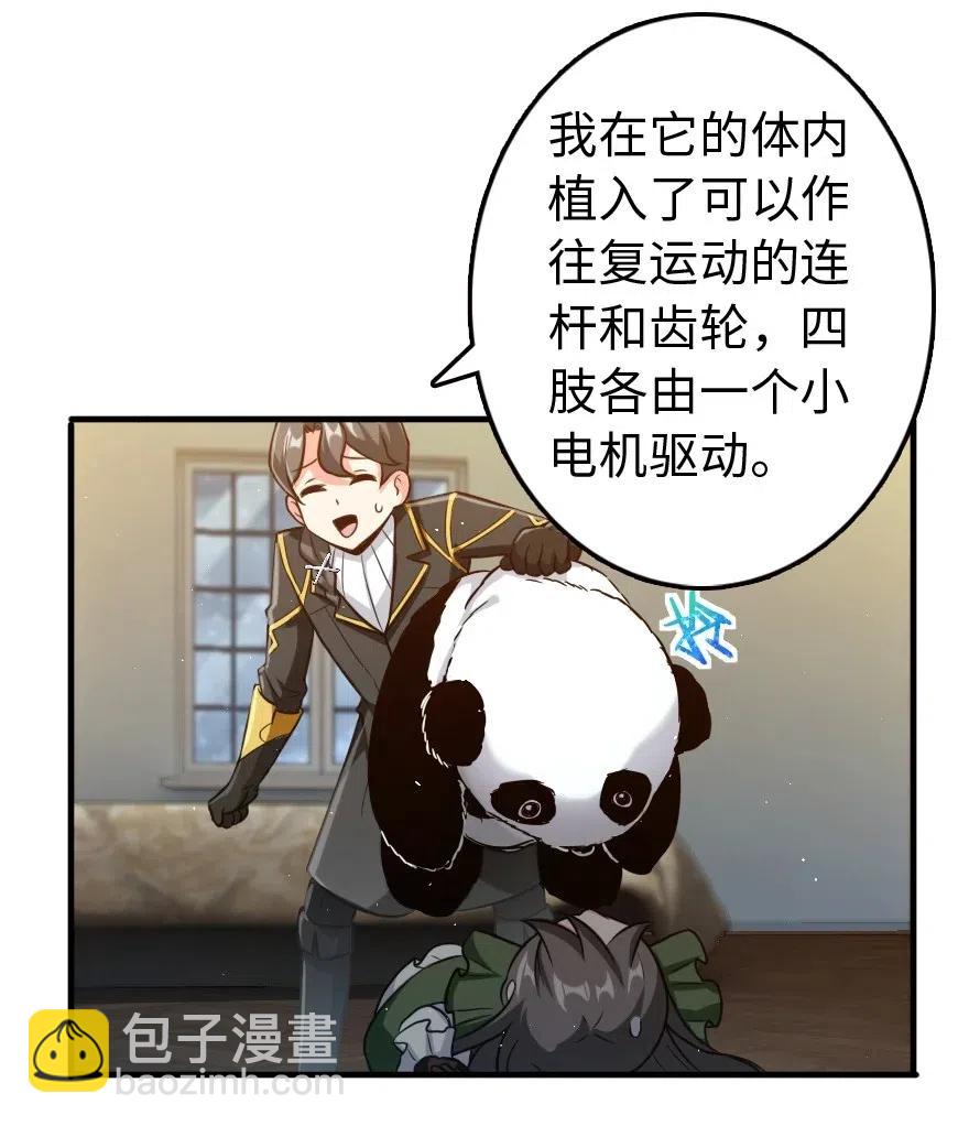 🍻放开那个女巫 263 第一个人，是我 第28页