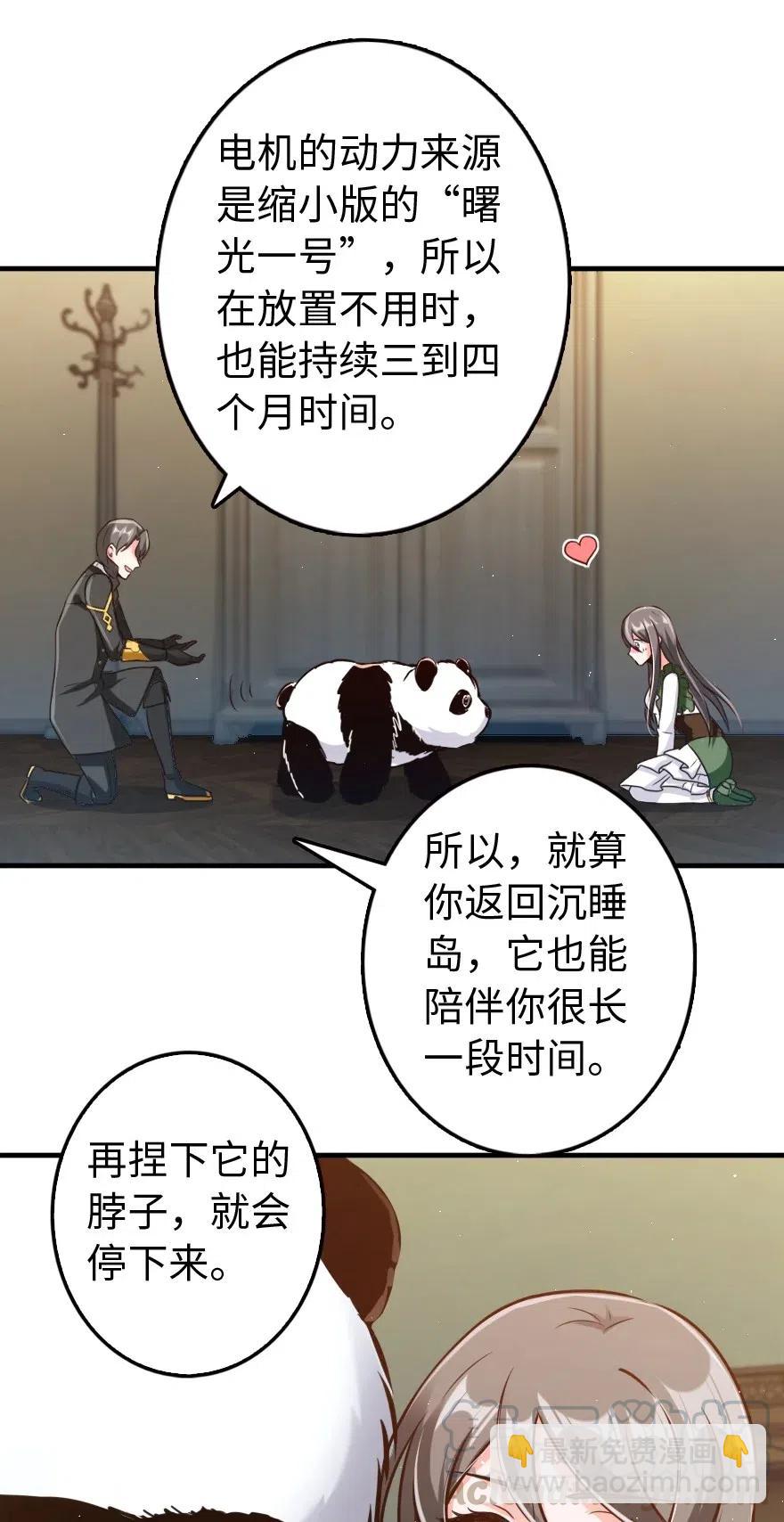 🍻放开那个女巫 263 第一个人，是我 第29页
